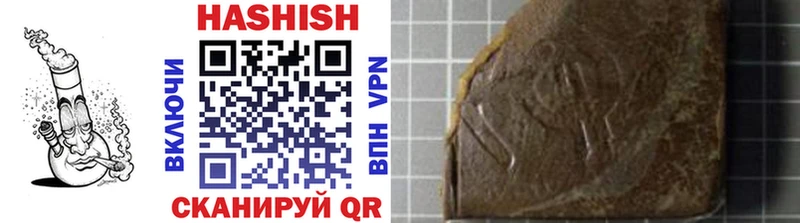 где купить   Шимановск  ГАШИШ убойный 