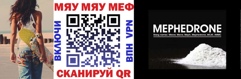 Мефедрон мука  Шимановск 
