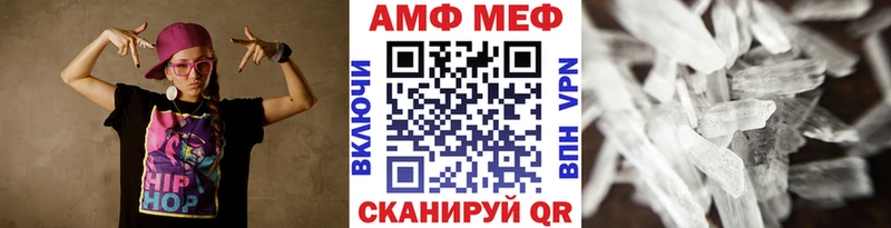 купить закладку  Шимановск  Первитин пудра 