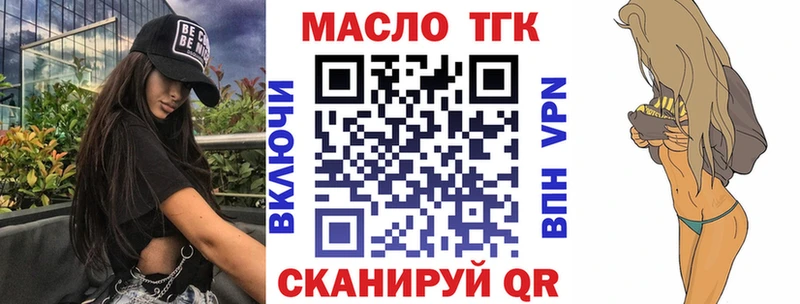Дистиллят ТГК вейп с тгк  Шимановск 